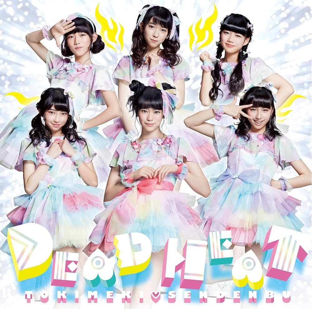 Amazon.co.jp: DEADHEAT(はつこい盤): ミュージック